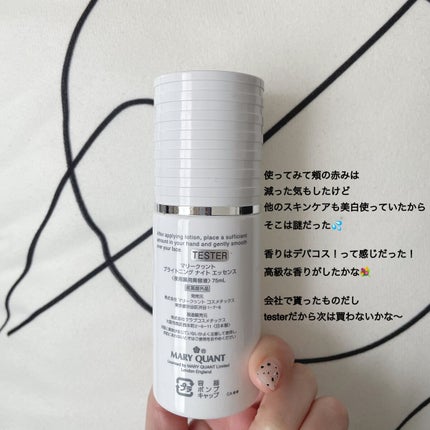 ブライトニング デイ エッセンス/MARY QUANT/美容液を使ったクチコミ(2枚目)