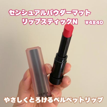 センシュアルヌードグロス/HERA/リップグロスを使ったクチコミ(4枚目)