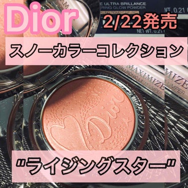 【旧】ディオール アディクト リップ マキシマイザー/Dior/リップグロスを使ったクチコミ（1枚目）