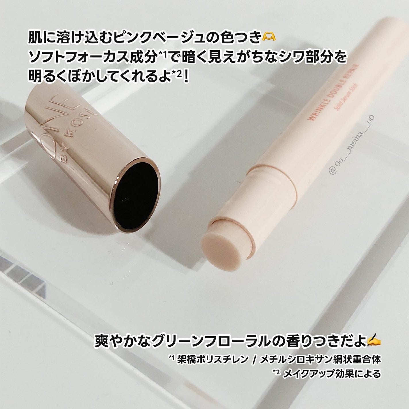 2023年冬新作美容液】リンクル ダブル リペア|ONE BY KOSEの 2023年冬新作美容液】リンクル ダブル リペア|ONE BY KOSEの