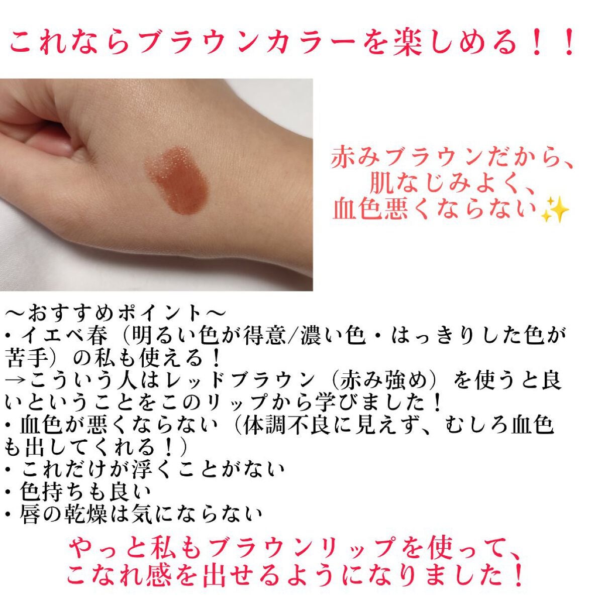 エテュセ リップエディション(ティントルージュ)/ettusais/リップティントを使ったクチコミ(3枚目)