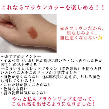 エテュセ リップエディション(ティントルージュ)/ettusais/リップティントを使ったクチコミ(3枚目)