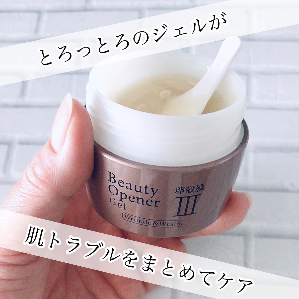 ビューティーオープナージェル リンクル&ホワイト/オージオ/美容液を使ったクチコミ(1枚目)