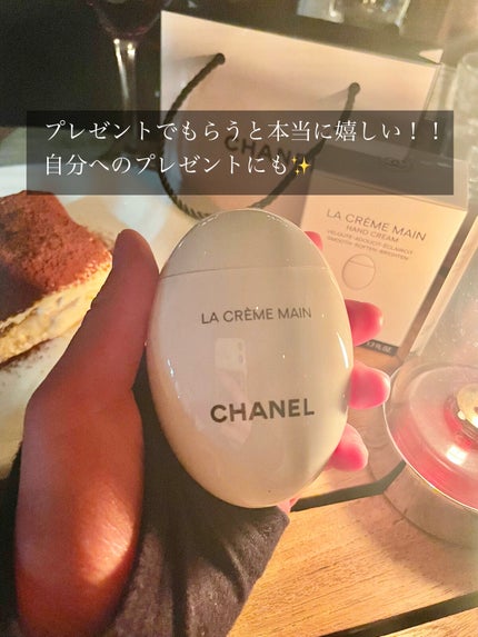 ラ クレーム マン/CHANEL/ハンドクリームを使ったクチコミ(2枚目)