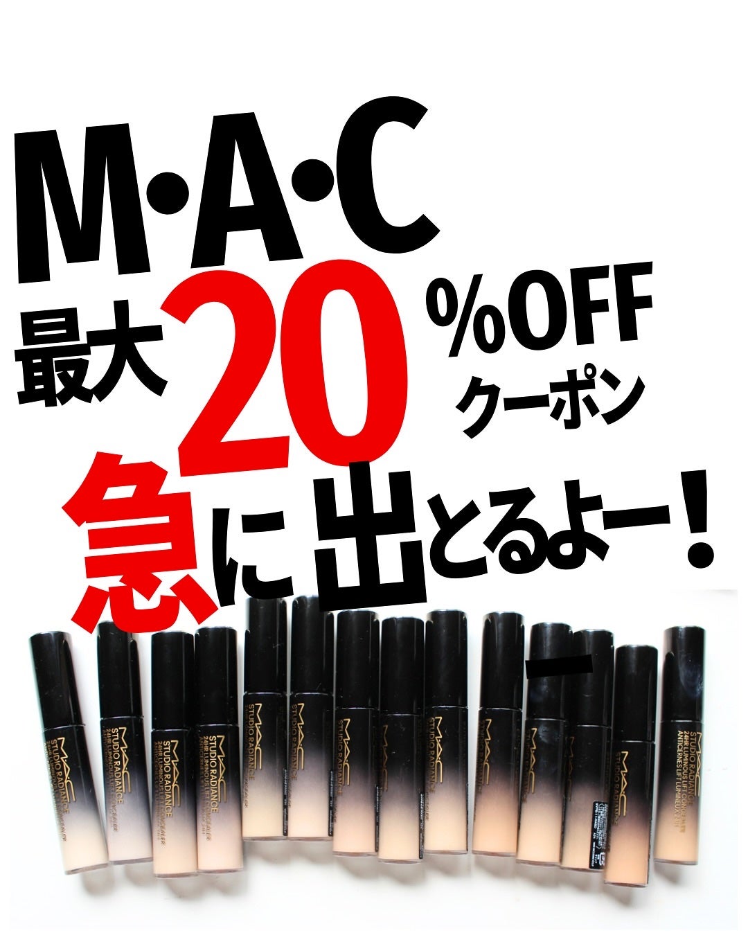 バブリズム on LIPS 「急げー!#コスメ#macコスメ..」(1枚目)