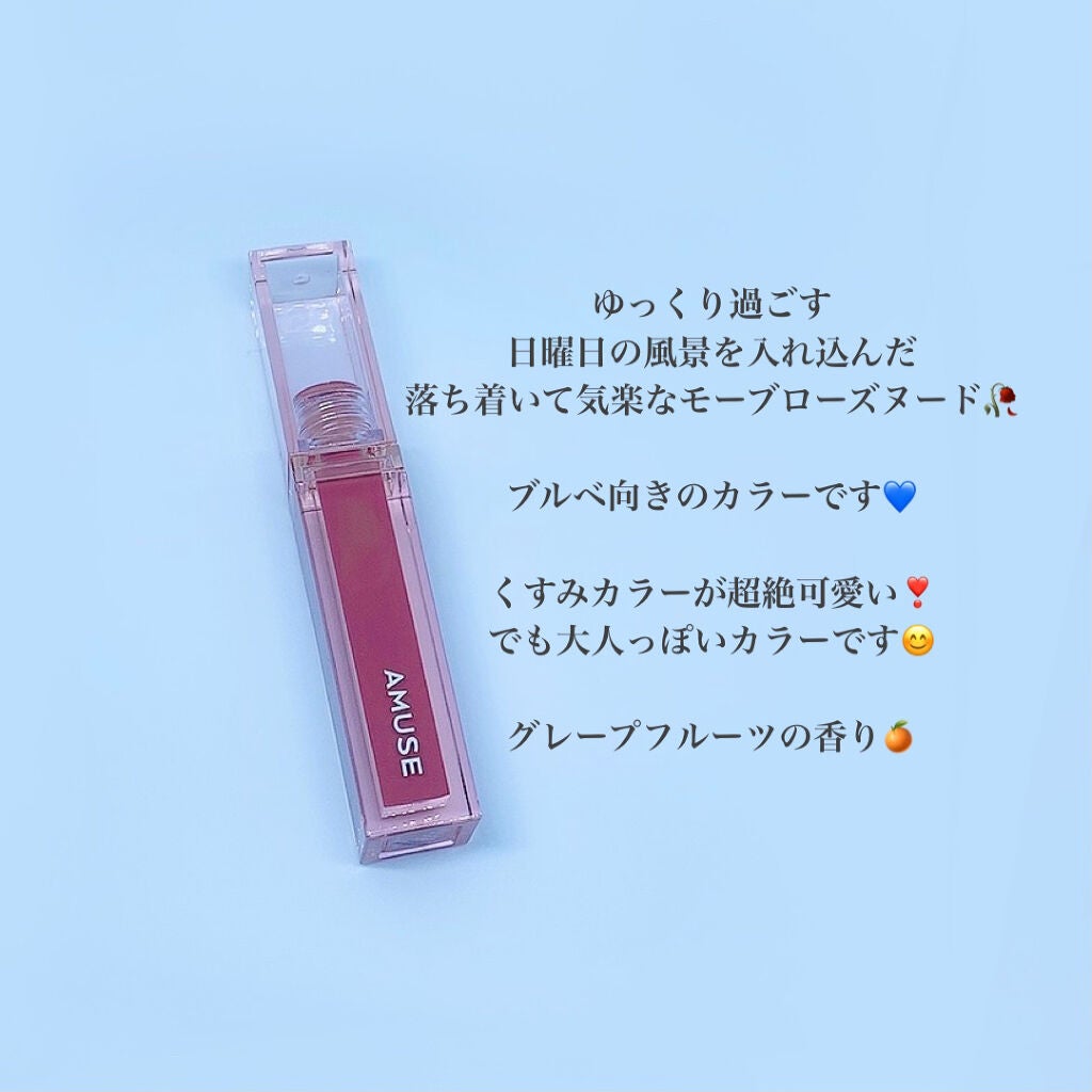 デューティント/AMUSE/リップティントを使ったクチコミ(4枚目)