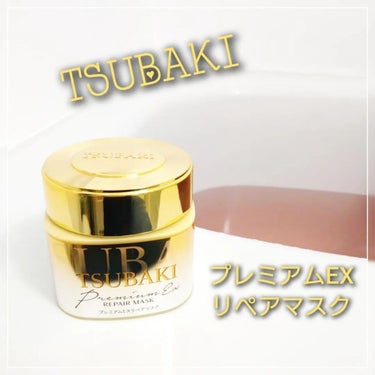 プレミアムEXリペアマスク/TSUBAKI/洗い流すヘアトリートメントを使ったクチコミ（4枚目）