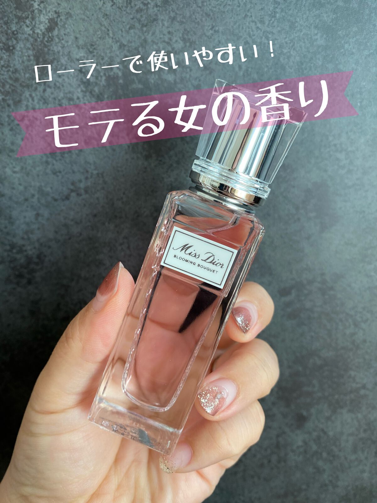 がれるクリ Dior ブーケ ローラー パークの通販 By Sa S Shop ディオールならラクマ ミス ディオール ブルーミング グから