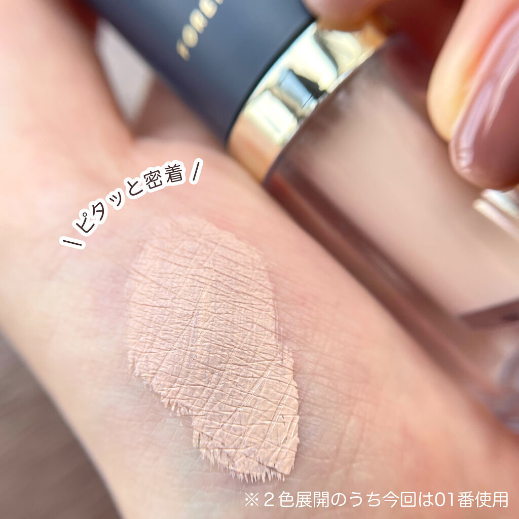 タトゥーウォータープルーフスカーコンシーラー/フォレンコス/リキッドコンシーラーを使ったクチコミ（3枚目）