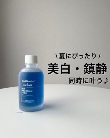 Real Barrier ブルーブライトニングトナーのクチコミ「実は多機能な化粧水😳✨

最近発売されたキレイな色のこのトナー❤️

YouTuberのpun.....」（1枚目）