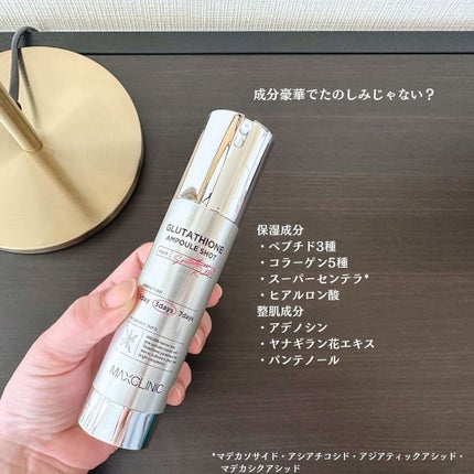 GLUTATHIONE AMPOULE SHOT/MAXCLINIC/美容液を使ったクチコミ(3枚目)