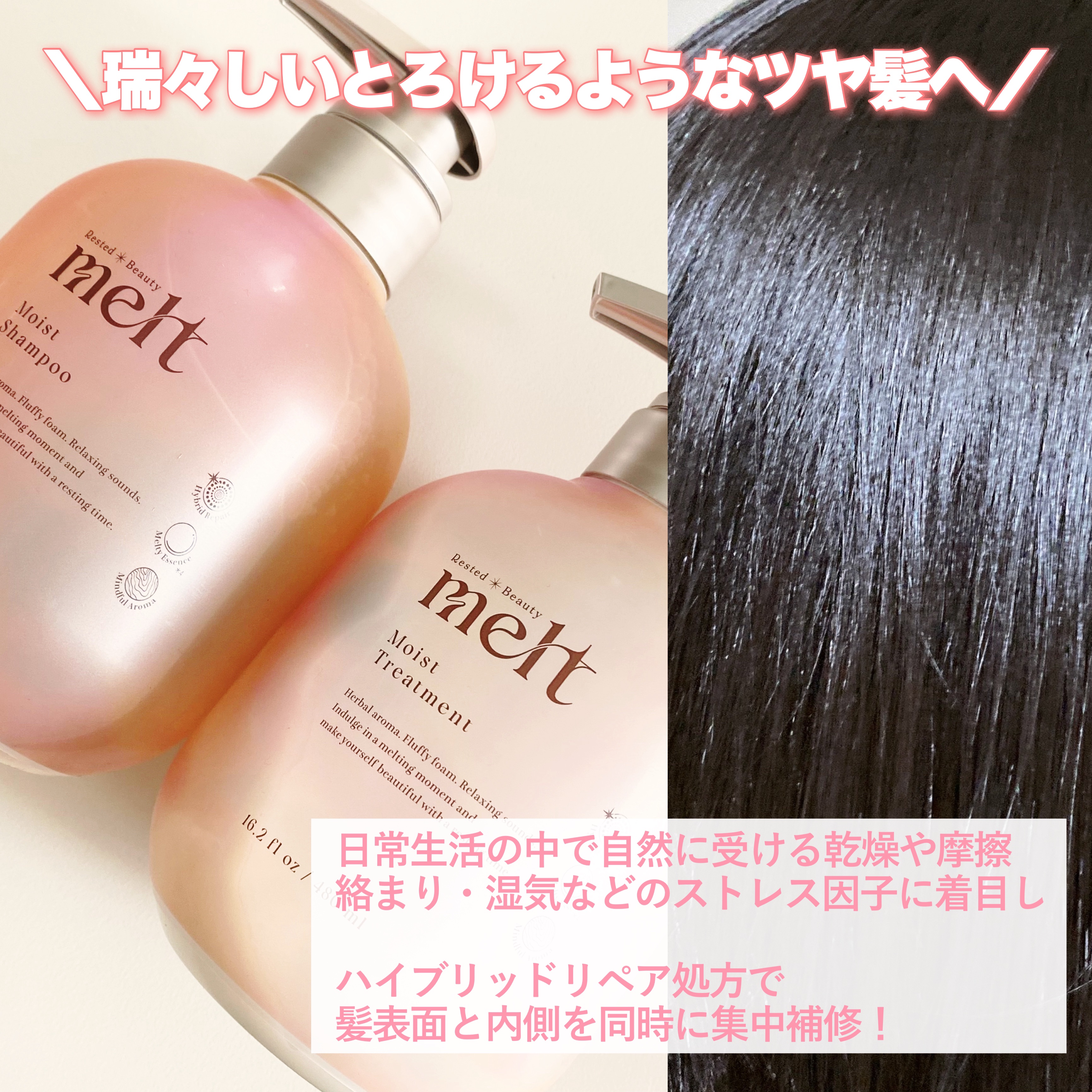 メルト モイストシャンプー／トリートメント/melt/市販シャンプーを使ったクチコミ（2枚目）