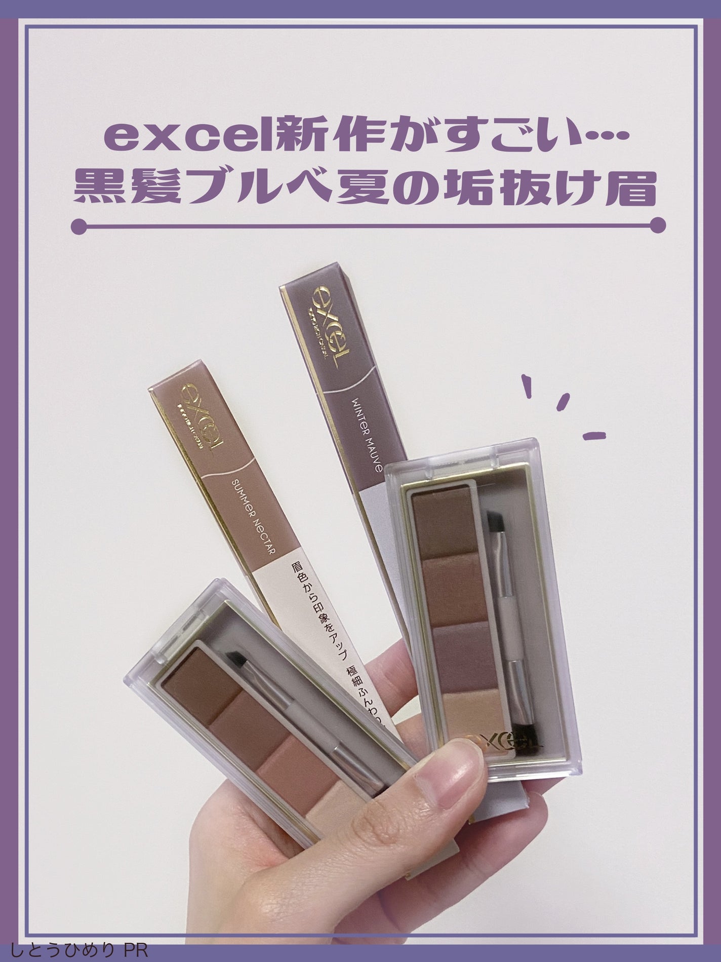 カラーエディットパウダーブロウ/excel/パウダーアイブロウを使ったクチコミ(1枚目)