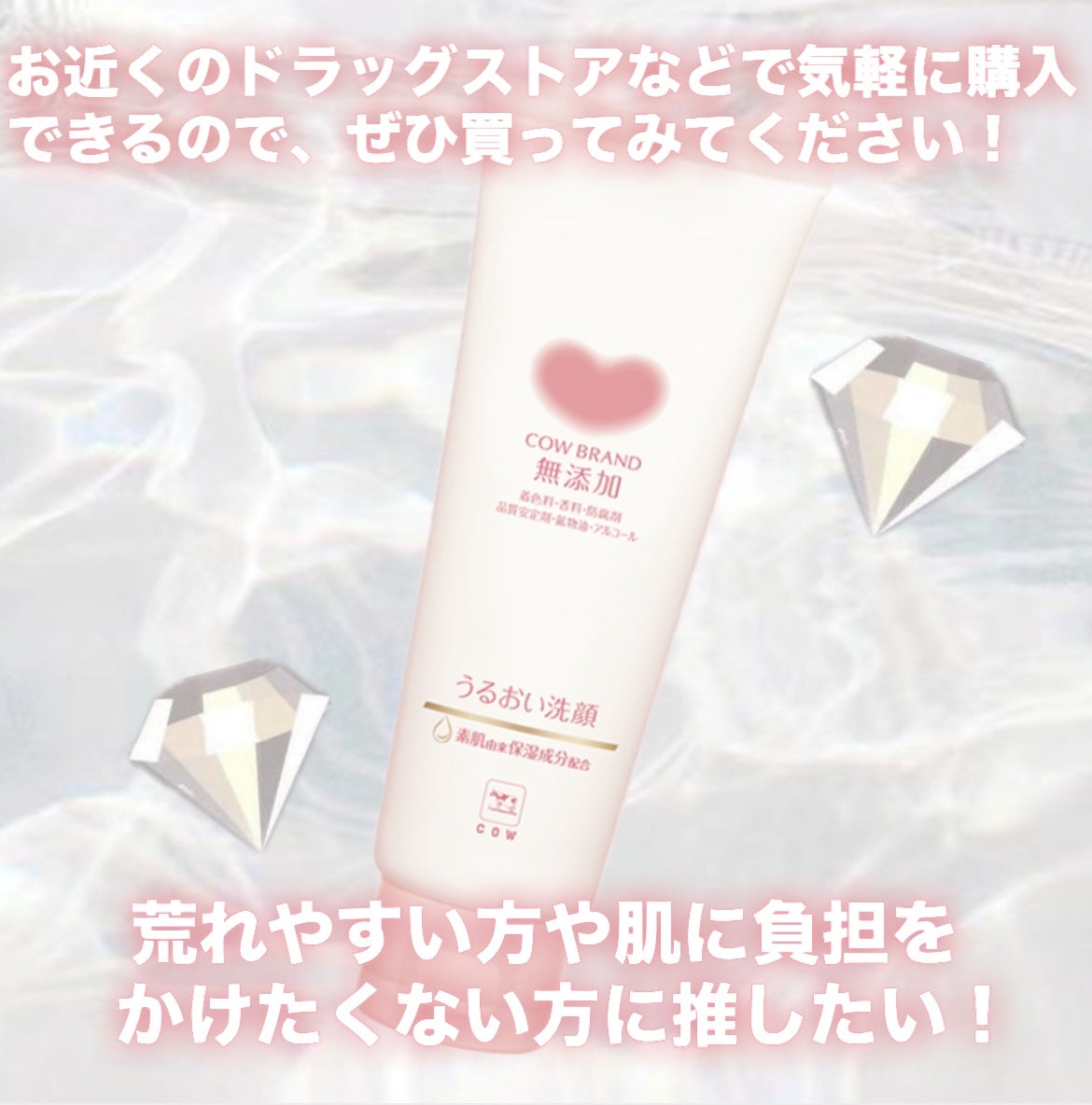 うるおい洗顔/カウブランド無添加/洗顔フォームを使ったクチコミ(5枚目)