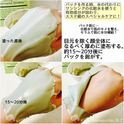 ドクダミ化粧水/ONE THING/化粧水を使ったクチコミ(4枚目)