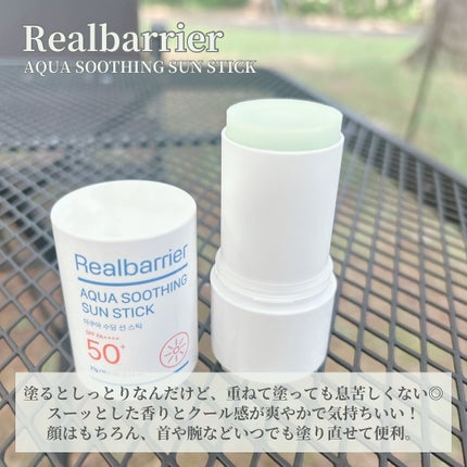 アクアスージングサンスティック/Real Barrier/日焼け止めスティックを使ったクチコミ(4枚目)