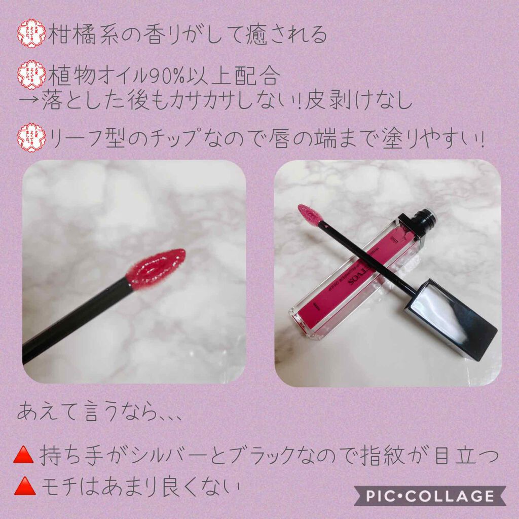 ミネラルリッププランパー シアー/エトヴォス/リッププランパーを使ったクチコミ(4枚目)