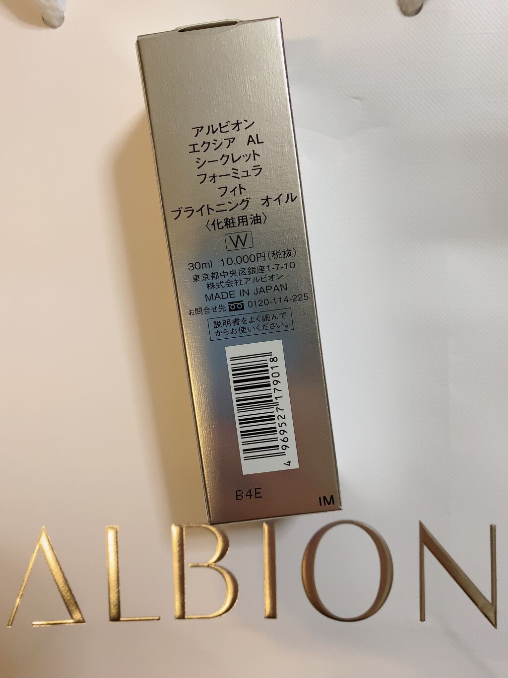 シークレット フォーミュラ フィト ブライトニングオイル/ALBION/フェイスオイルを使ったクチコミ(2枚目)