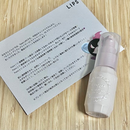 モイストプリズムプライマー/キャンメイク/化粧下地を使ったクチコミ(1枚目)