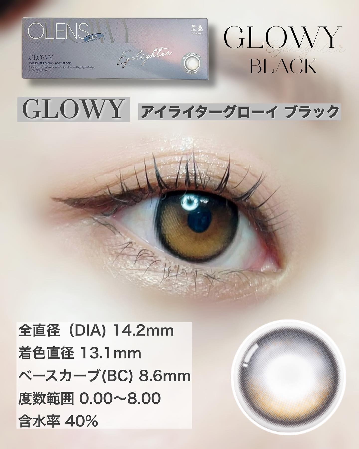 Glowy 1day/OLENS/ワンデー（１DAY）カラコンを使ったクチコミ（3枚目）