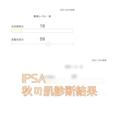 イプサ ＭＥ ４/IPSA/化粧水を使ったクチコミ（1枚目）