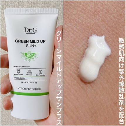 グリーンマイルドアップサンプラス/Dr.G/日焼け止めクリームを使ったクチコミ(2枚目)