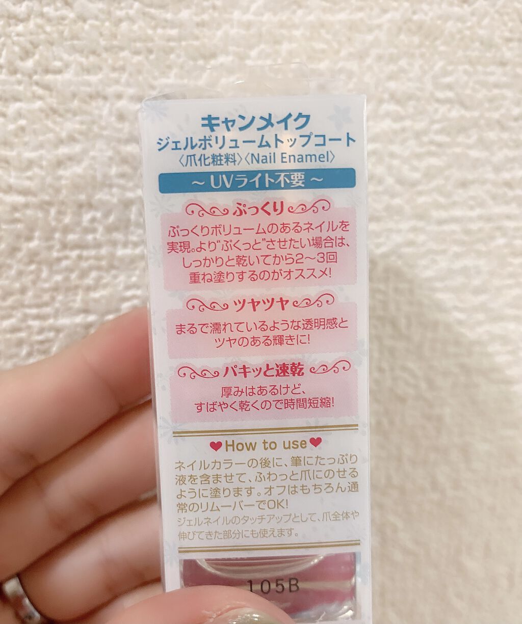 ジェルボリュームトップコート/キャンメイク/ネイルトップコートを使ったクチコミ（2枚目）