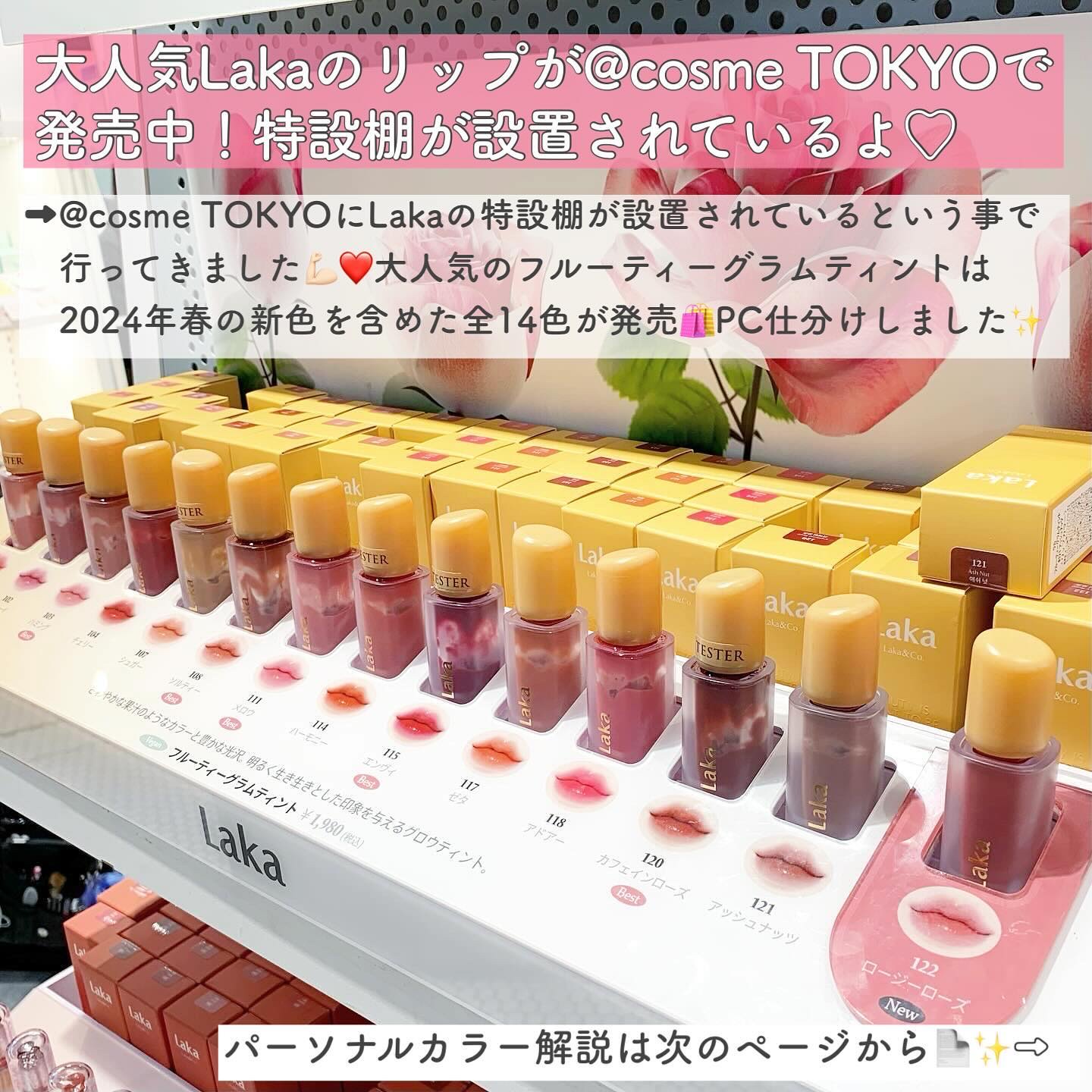 フルーティーグラムティント/Laka/リップティントを使ったクチコミ（2枚目）