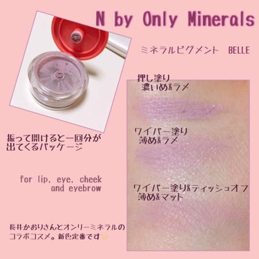 N by ONLY MINERALS ミネラルピグメント/ONLY MINERALS/パウダーアイシャドウを使ったクチコミ（2枚目）