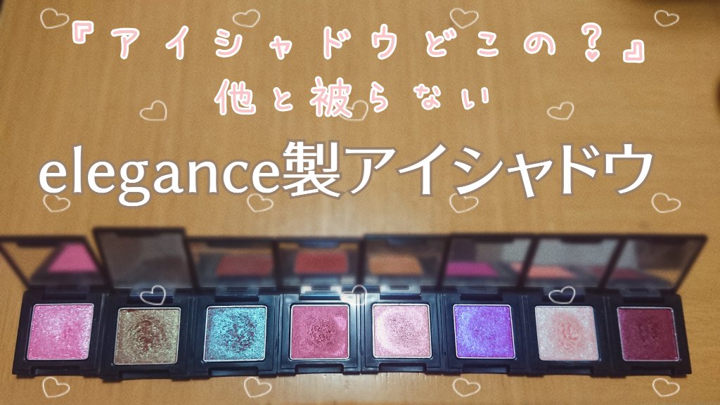 ラズル アイカラー 20 Zealot/エレガンス ラズル /単色アイシャドウを使ったクチコミ（1枚目）