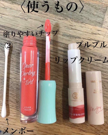 なまけもの on LIPS 「今日は私が買って1年放置していたリップの紹介です！エチュードハ..」（2枚目）