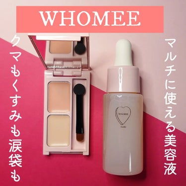 オイル美容液/WHOMEE/美容液を使ったクチコミ（1枚目）