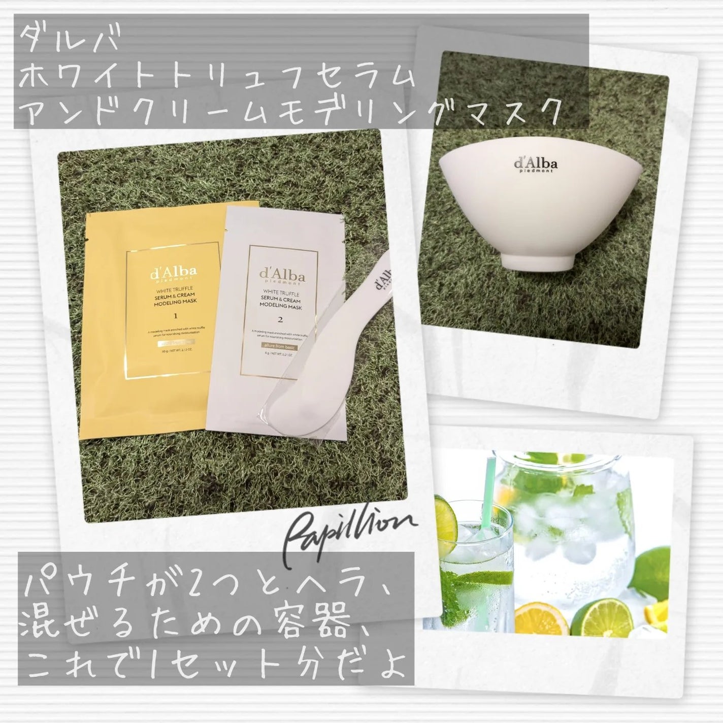 WHITE TRUFFLE SERUM & CREAM MODELING MASK/ダルバ/その他スキンケアを使ったクチコミ(2枚目)