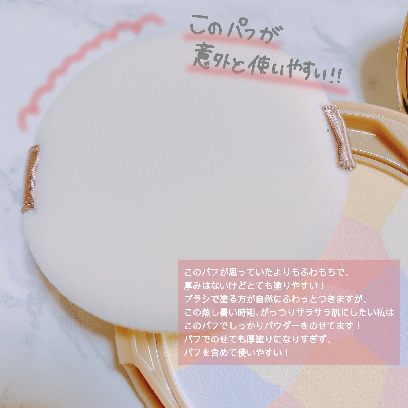 マシュマロフィニッシュパウダー ~Abloom~/キャンメイク/プレストパウダーを使ったクチコミ(4枚目)