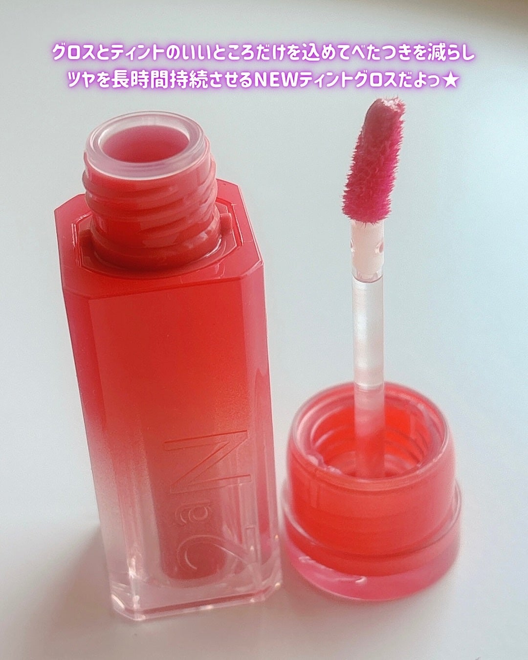 グレイズバウンシングティント/2aN/リップティントを使ったクチコミ(2枚目)