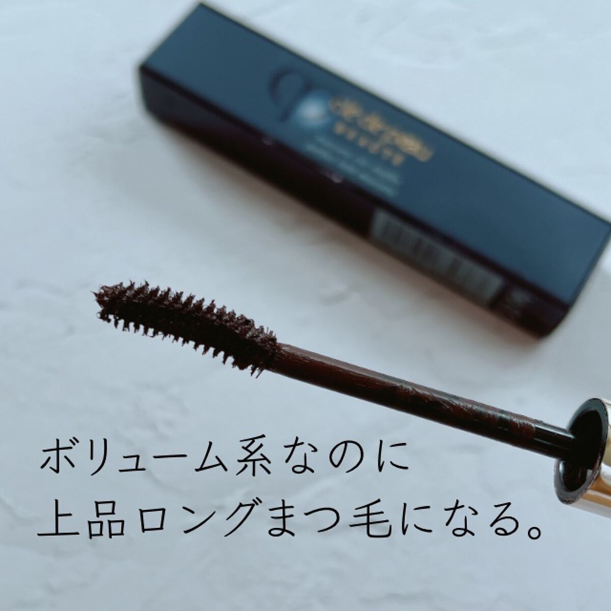 マスカラシルエトフェ/クレ・ド・ポー ボーテ/マスカラを使ったクチコミ（2枚目）