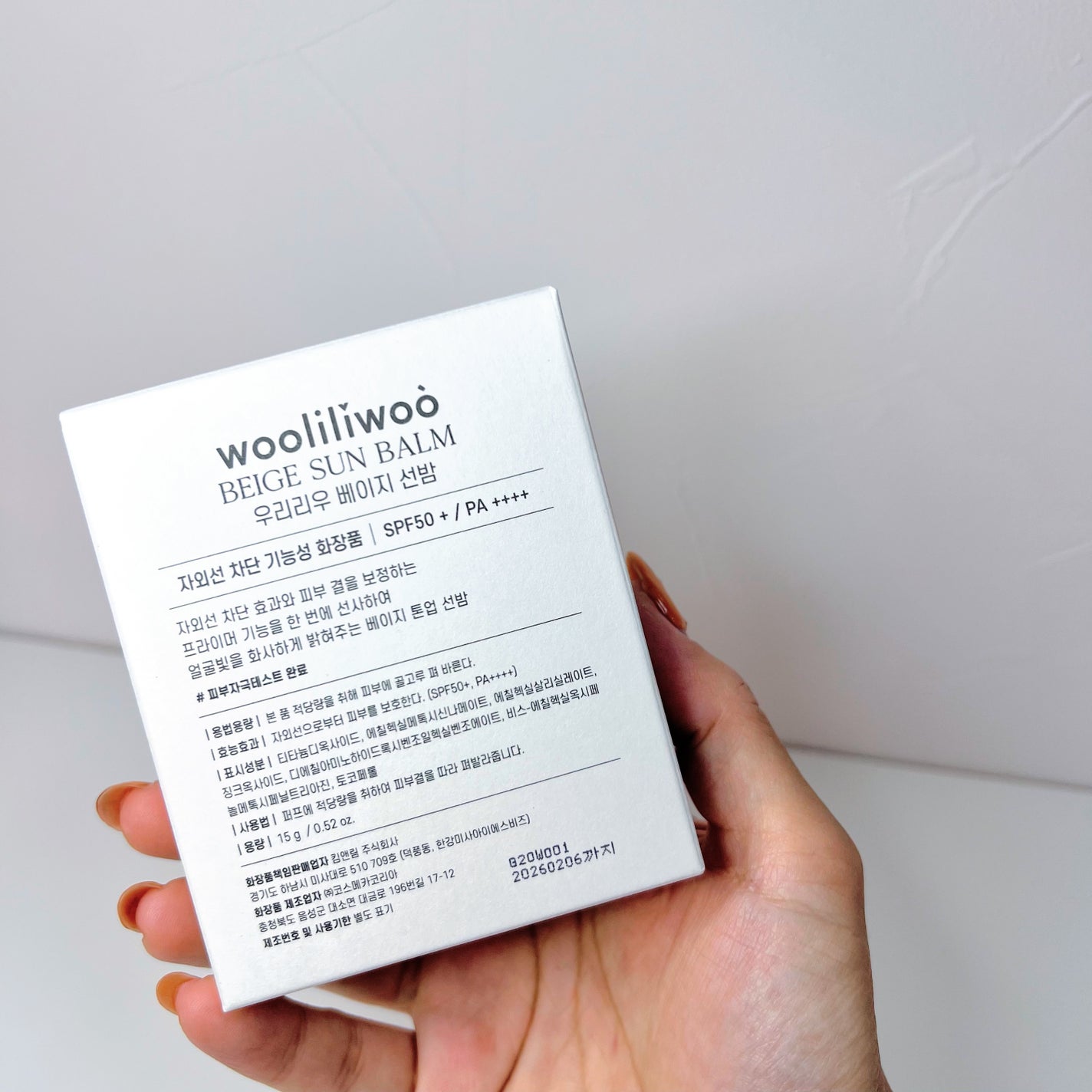 ベージュサンバーム/wooliliwoo/化粧下地を使ったクチコミ(7枚目)