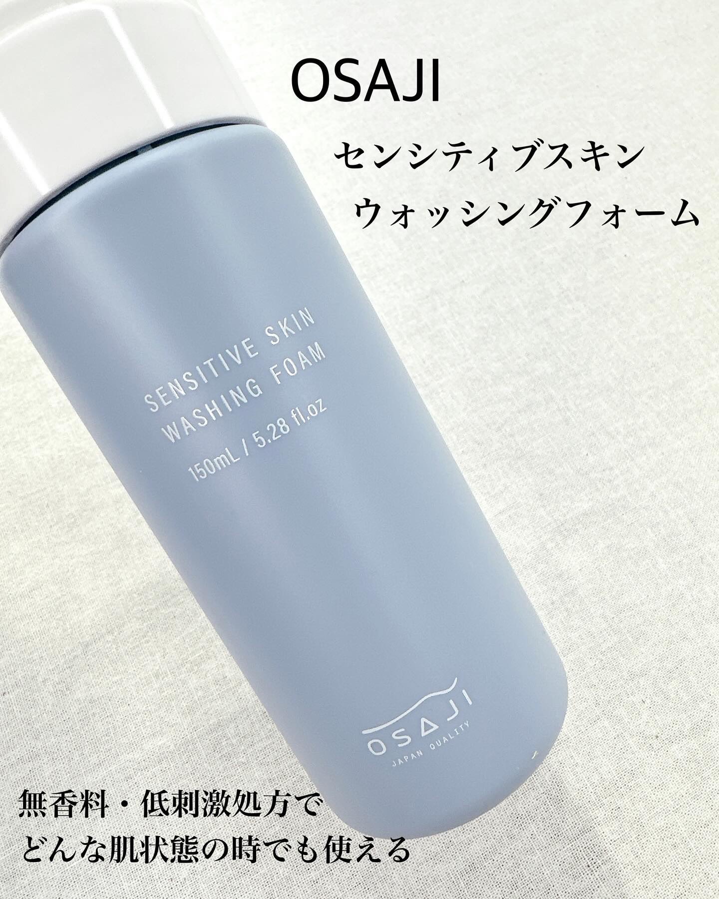 センシティブ スキン ウォッシングフォーム/OSAJI/泡洗顔を使ったクチコミ（2枚目）