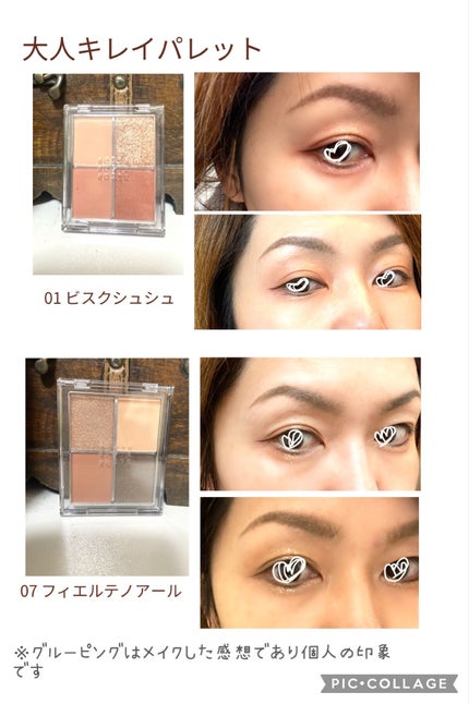 4色アイシャドウパレット/aZTK/アイシャドウパレットを使ったクチコミ(6枚目)