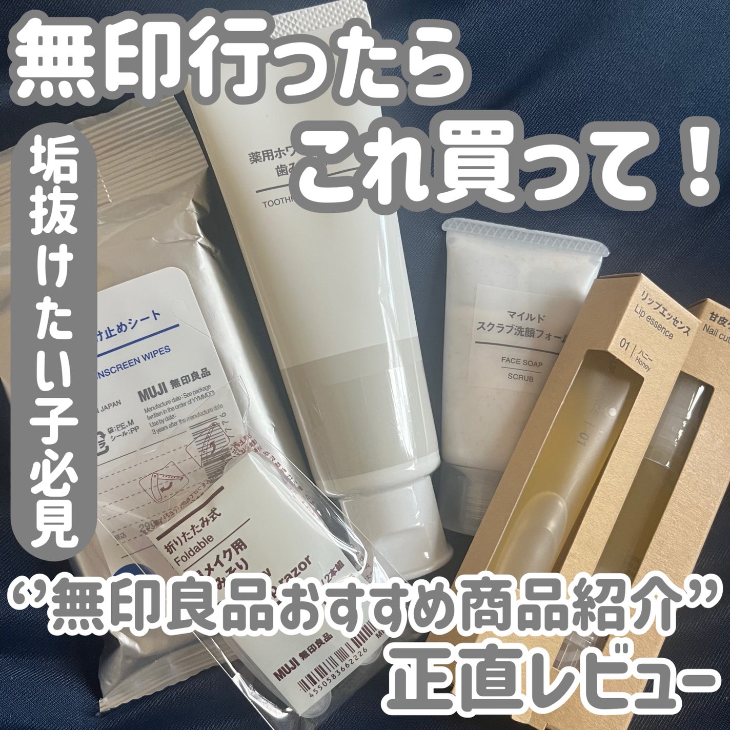 マイルドスクラブ洗顔フォーム/無印良品/スクラブ・ゴマージュを使ったクチコミ(1枚目)