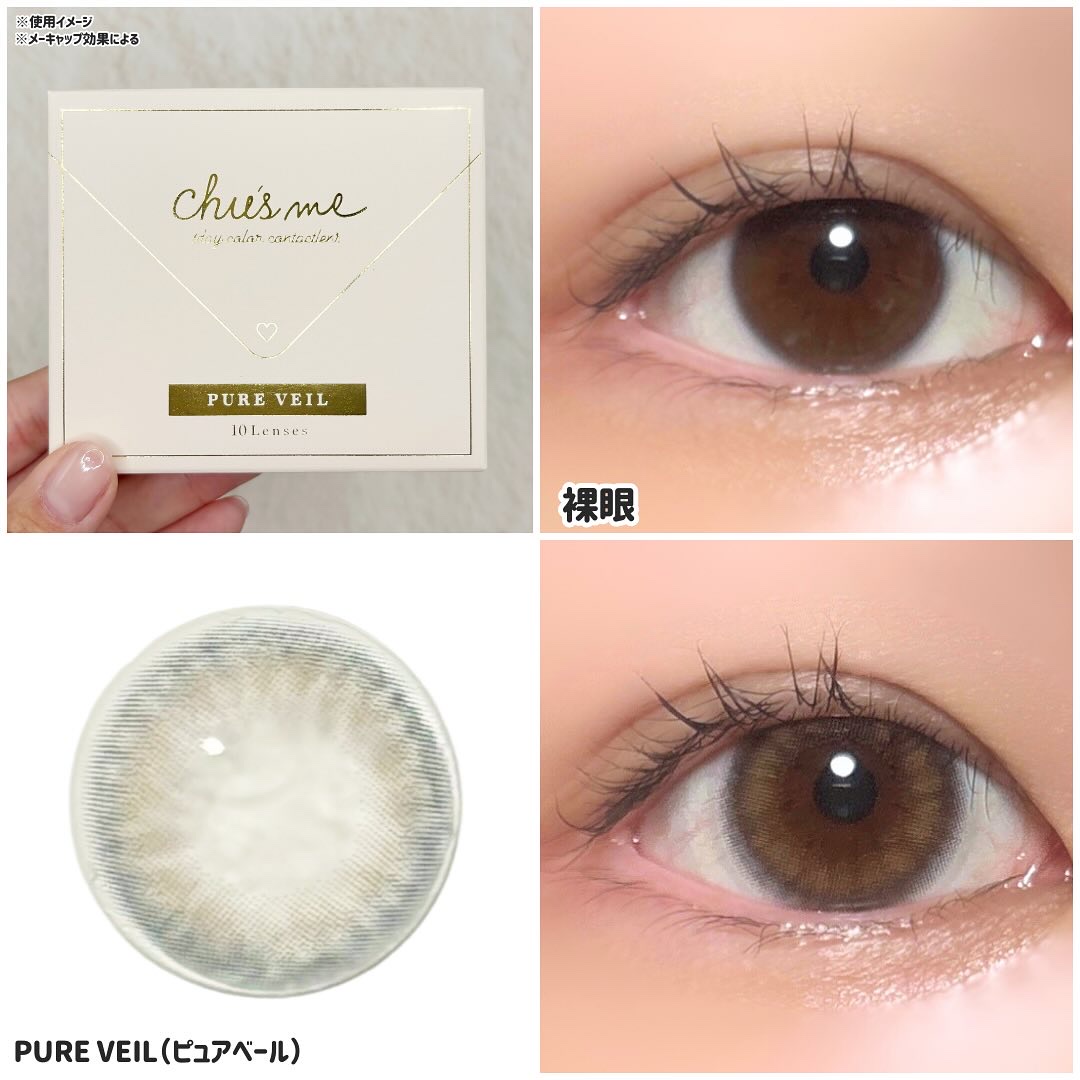 Chu's me 1day ピュアベール/Chu's me/ワンデー（１DAY）カラコンを使ったクチコミ（3枚目）