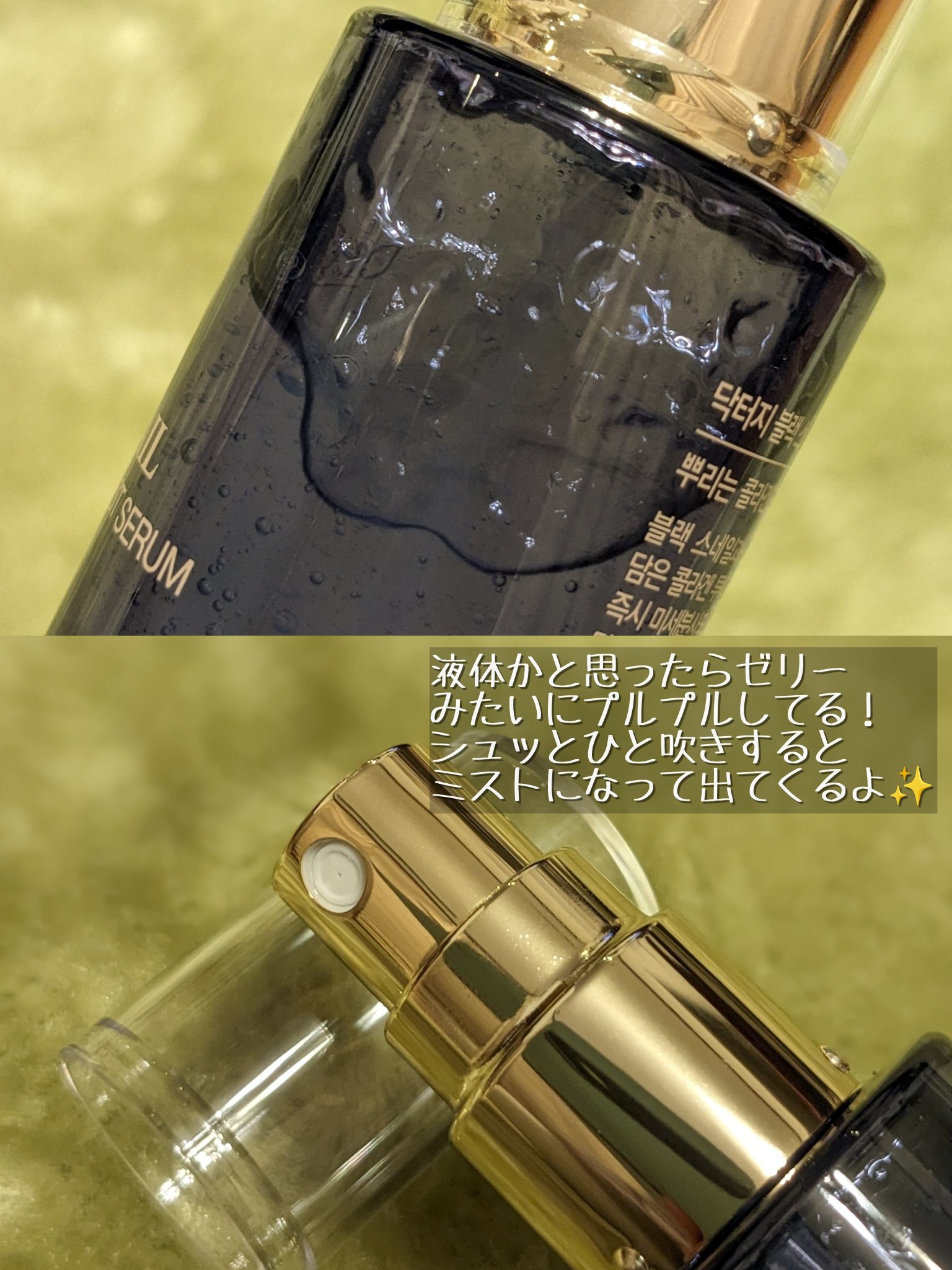 ドクタージー ブラックスネイル コラーゲンミスト/Dr.G/ミスト状化粧水を使ったクチコミ（2枚目）