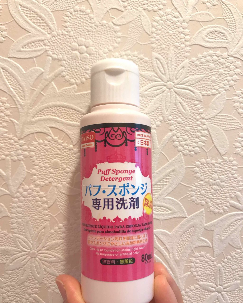 パフ・スポンジ専用洗剤/DAISO/その他化粧小物を使ったクチコミ(1枚目)