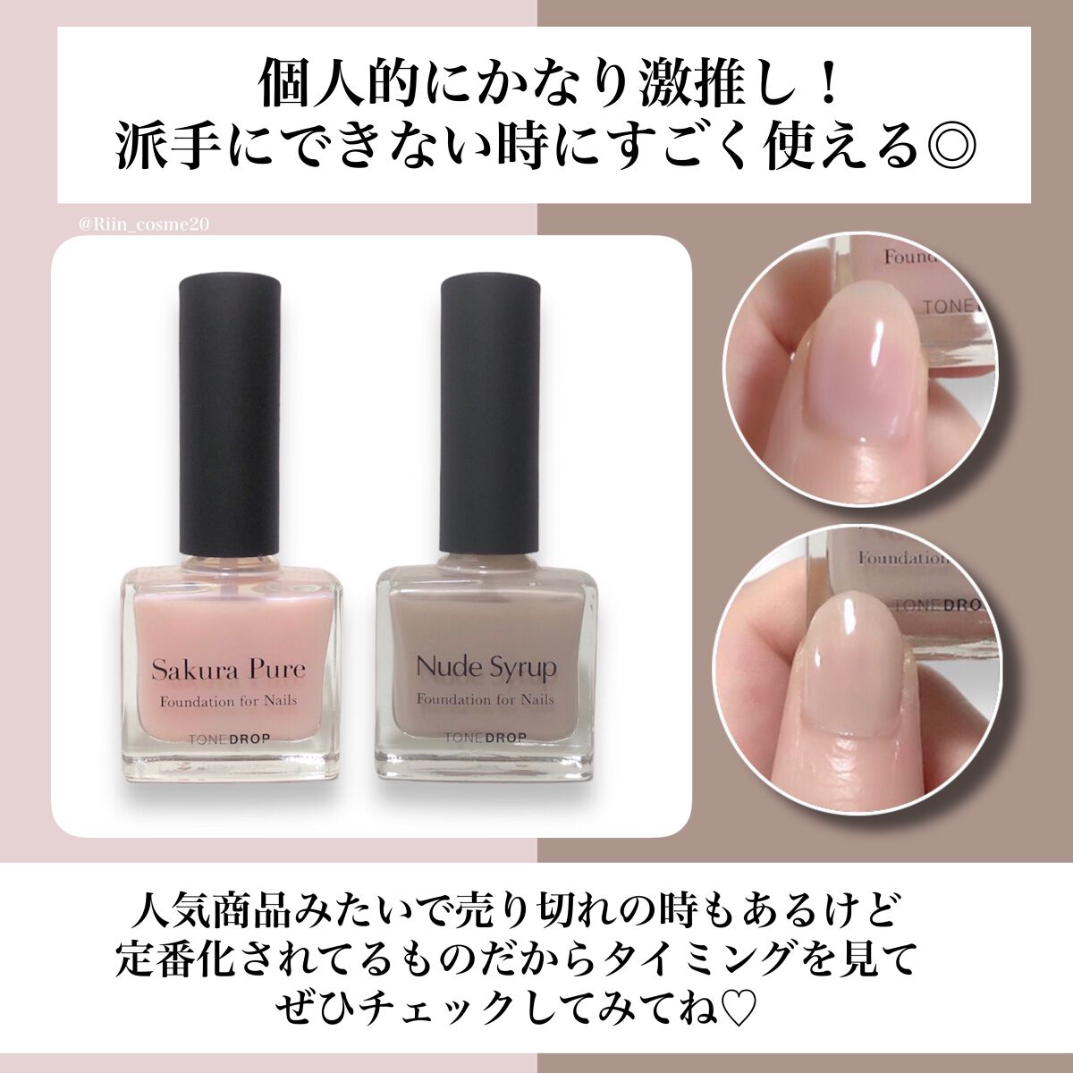 ファンデーション for Nails by トーンドロップ/D-UP/マニキュアを使ったクチコミ(6枚目)