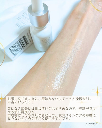 ホワイト ブライトセラム/CELLULA/美容液を使ったクチコミ(4枚目)