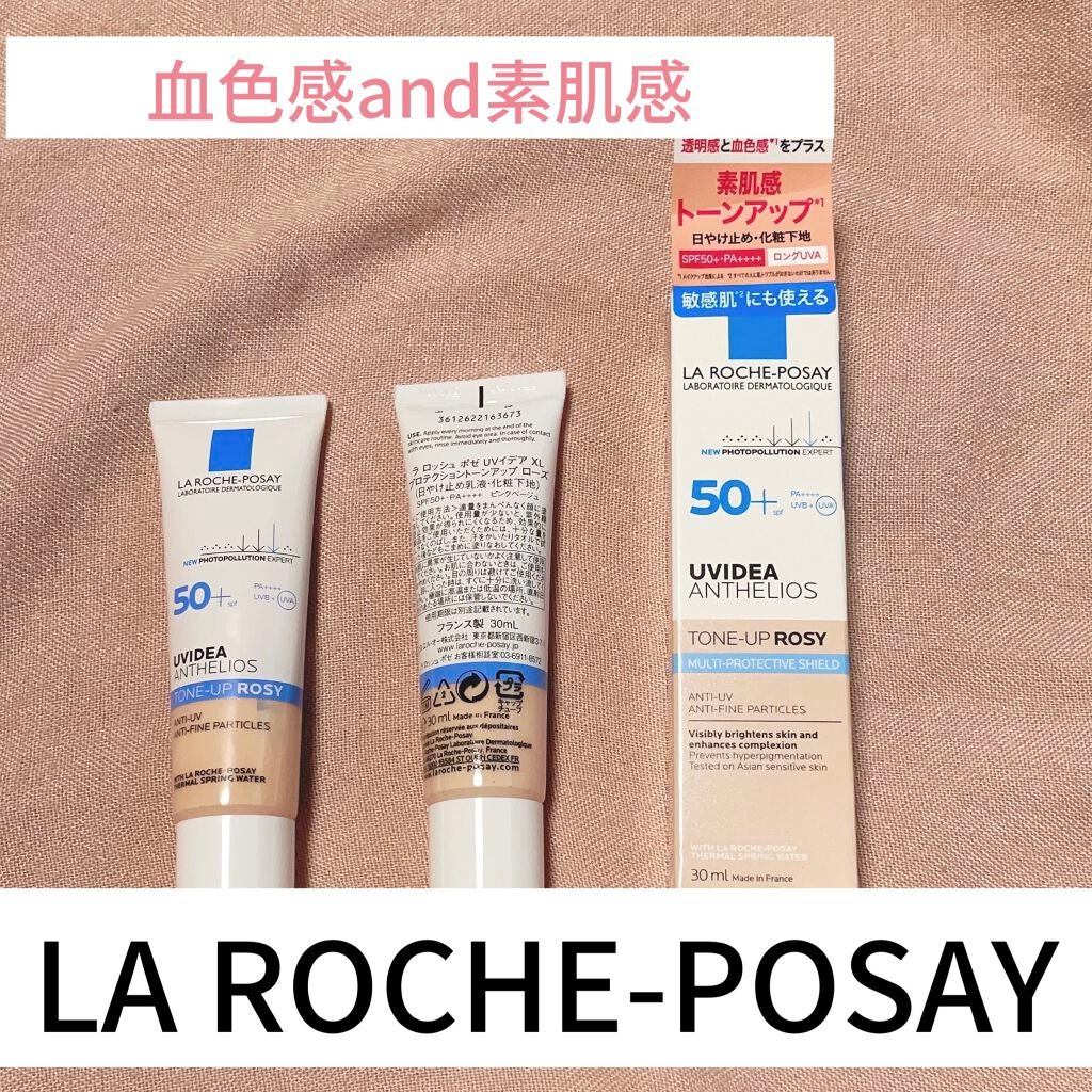 UVイデア XL プロテクショントーンアップ/ラ ロッシュ ポゼ/日焼け止めクリームを使ったクチコミ(1枚目)