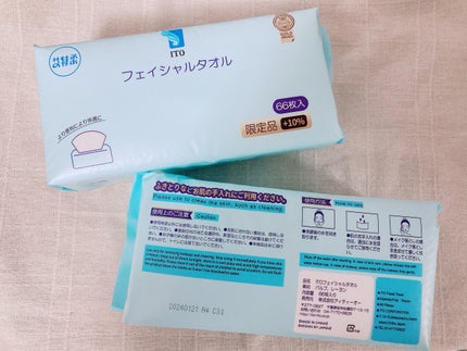 ITOフェイシャルタオル/ITO/クレンジングタオルを使ったクチコミ(1枚目)