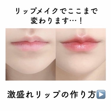 ディオール アディクト リップ マキシマイザー/Dior/リップグロスを使ったクチコミ（2枚目）