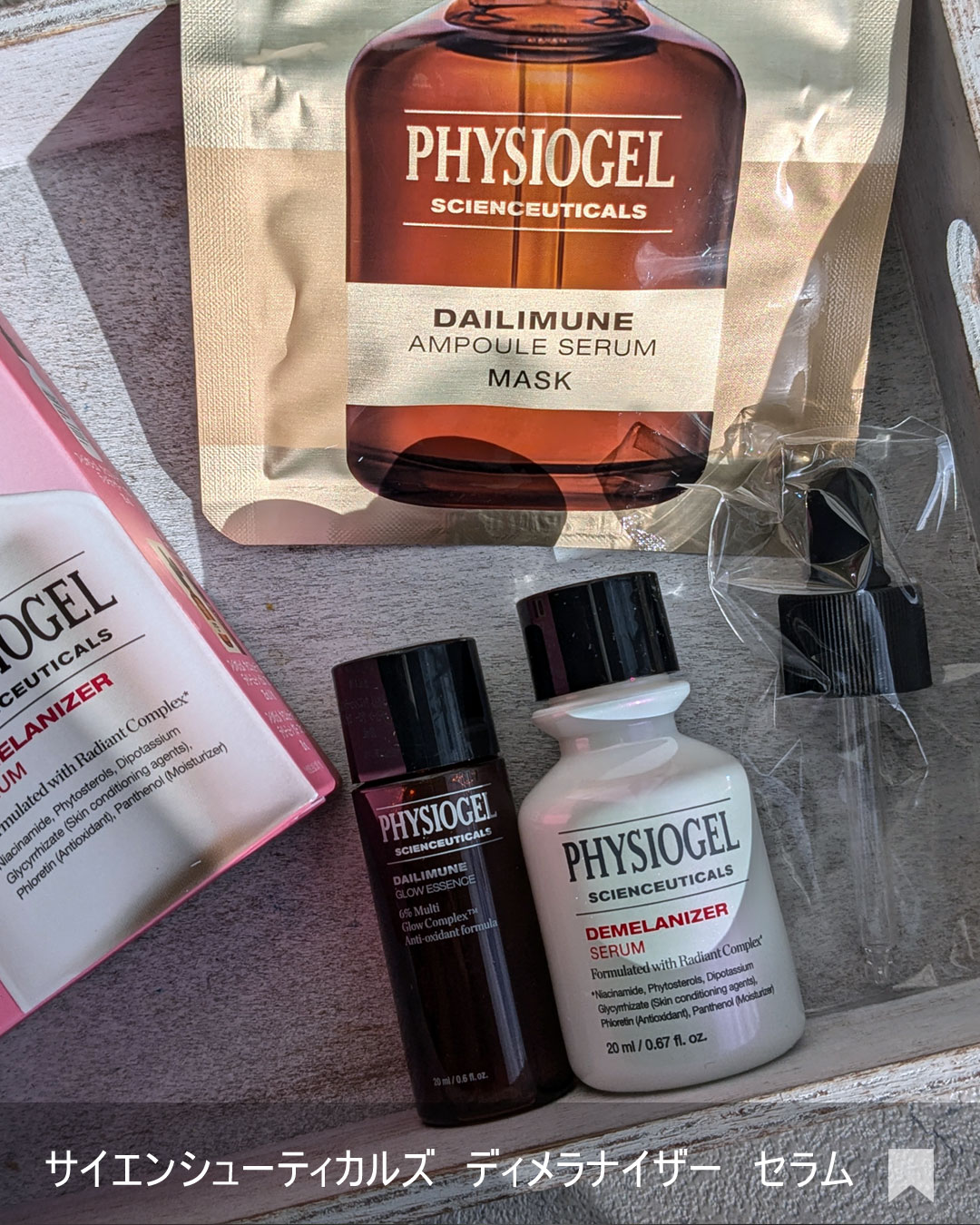 ディメラナイザートーニングアンプル/PHYSIOGEL/美容液を使ったクチコミ（2枚目）