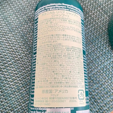 ボタニカル リペア インテンシブ マスク リッチ 200ml/AVEDA/洗い流すヘアトリートメントを使ったクチコミ（3枚目）